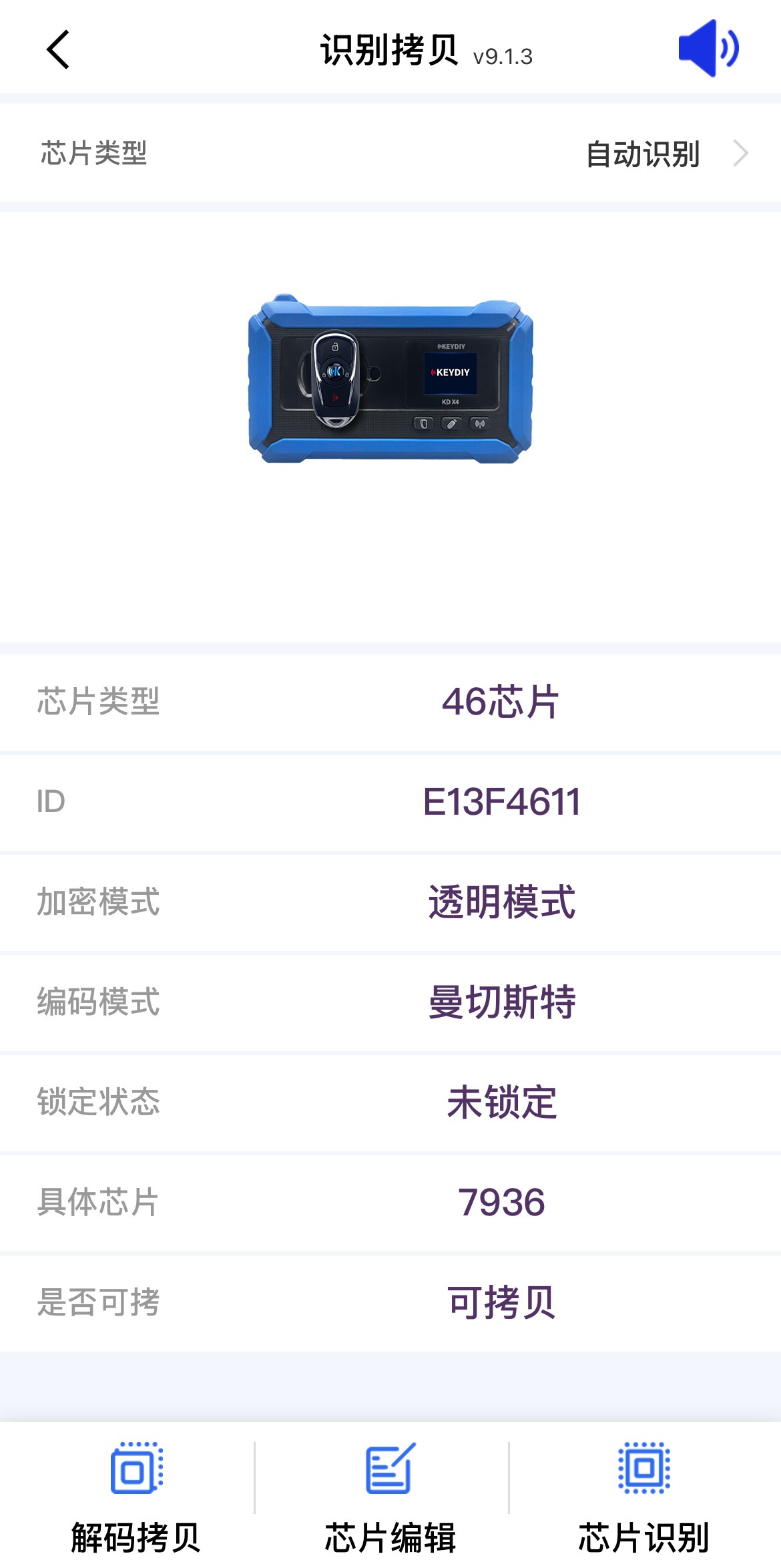 ID46chip PCF7936copy (Aftermarket)