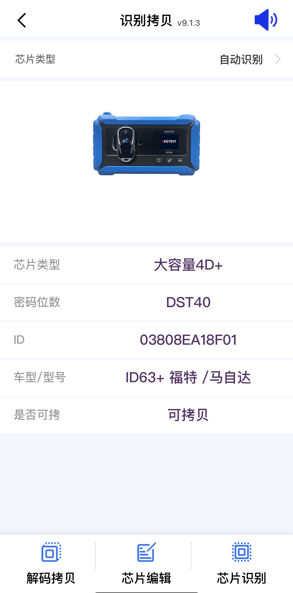 Auto Transponder Chip  4D63/83 80Bit For Mazda For Ford (Aftermarket)