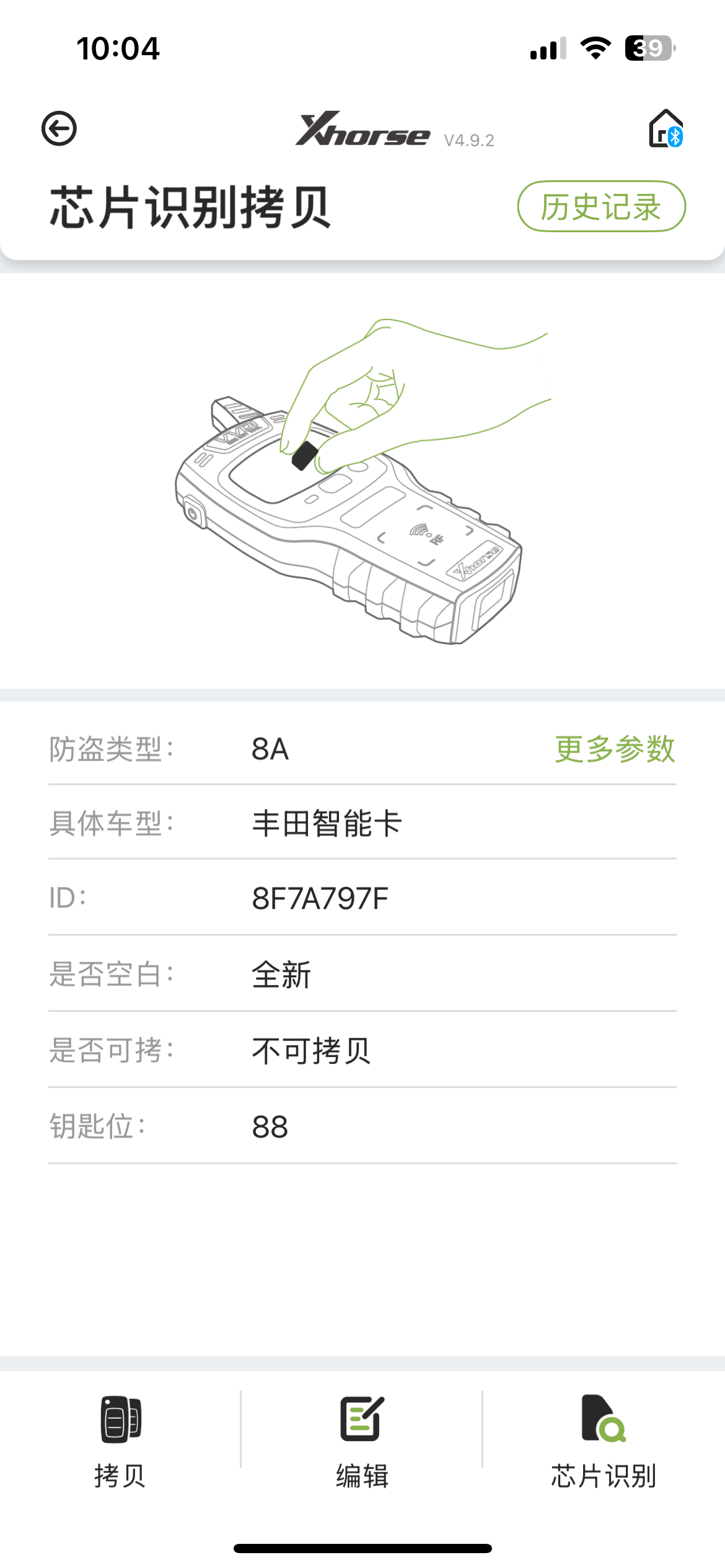 适用于丰田雅力士、奥瑞斯 智能钥匙，2键款  BA7EQ 89904-0D130  频率:433.58MHz / 434.42MHz  芯片:8A  P4:88