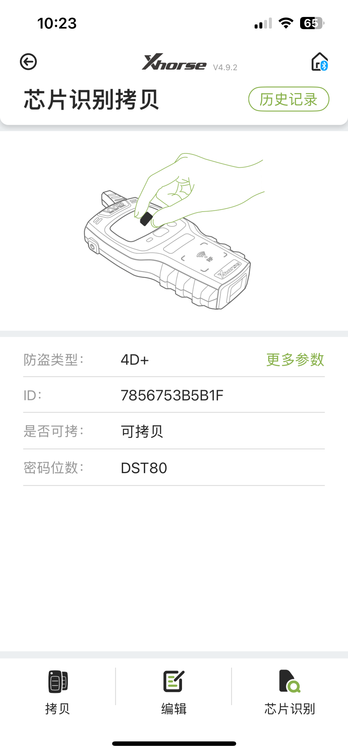 适用于斯巴鲁 BRZ、WRX、STI、森林人智能无钥匙进入遥控钥匙 FCCID:HYQ14ACX  频率:314.35MHz FSK  芯片:4D P1:78  DST80