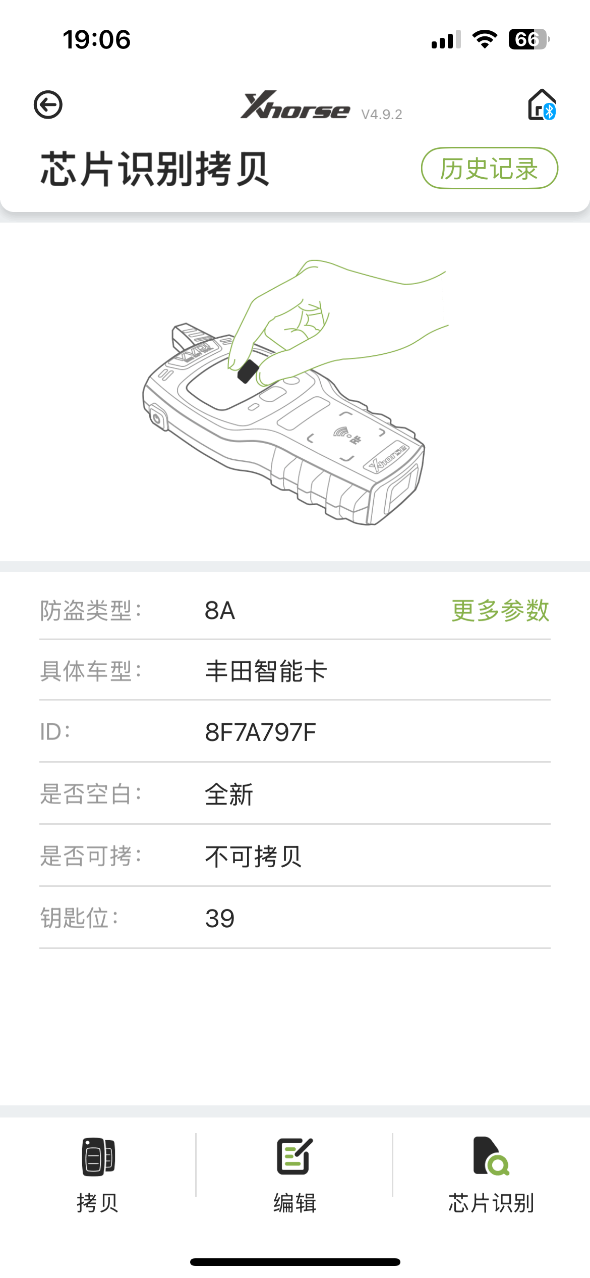 适用于丰田致炫、雅力士、威驰 FCCID:BS1EW BS2ET 2键/3键 频率:14.00、314.35 / 312.10、315.10 / 314.35、433.92 单频、434.30 / 433.58  芯片:8A  P4：39