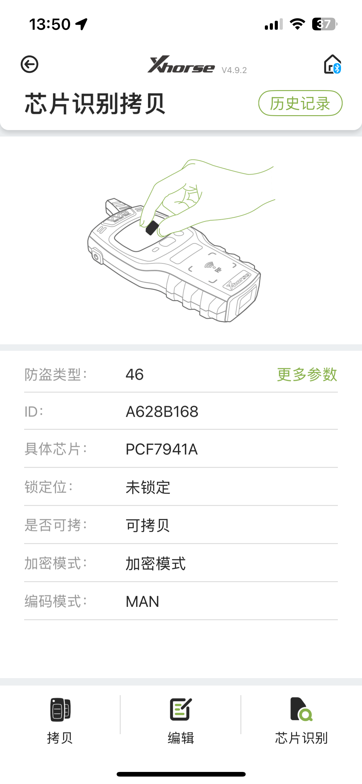 适用于克莱斯勒大捷龙、大切诺基、道奇凯领、酷威汽车遥控钥匙 433MHz频率 46芯片 PCF7941 M3N5WY783X  IYZ-C01C 半智能