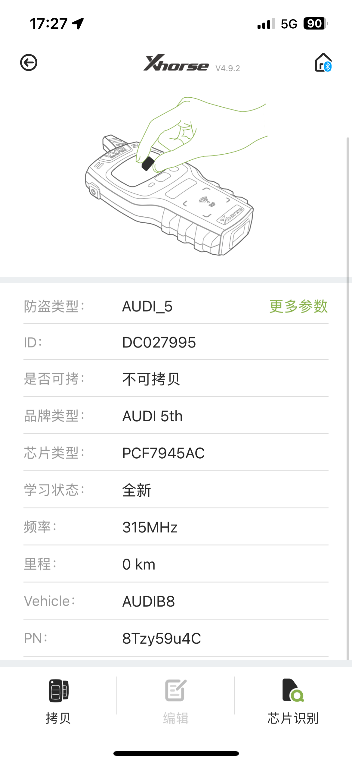 适用于奥迪 A4、S4、A5、S5、Q5 3键/3+1 寻车键智能遥控钥匙,Chip:AUDI5 频率:315MHz FCC:8T0 959 754 C