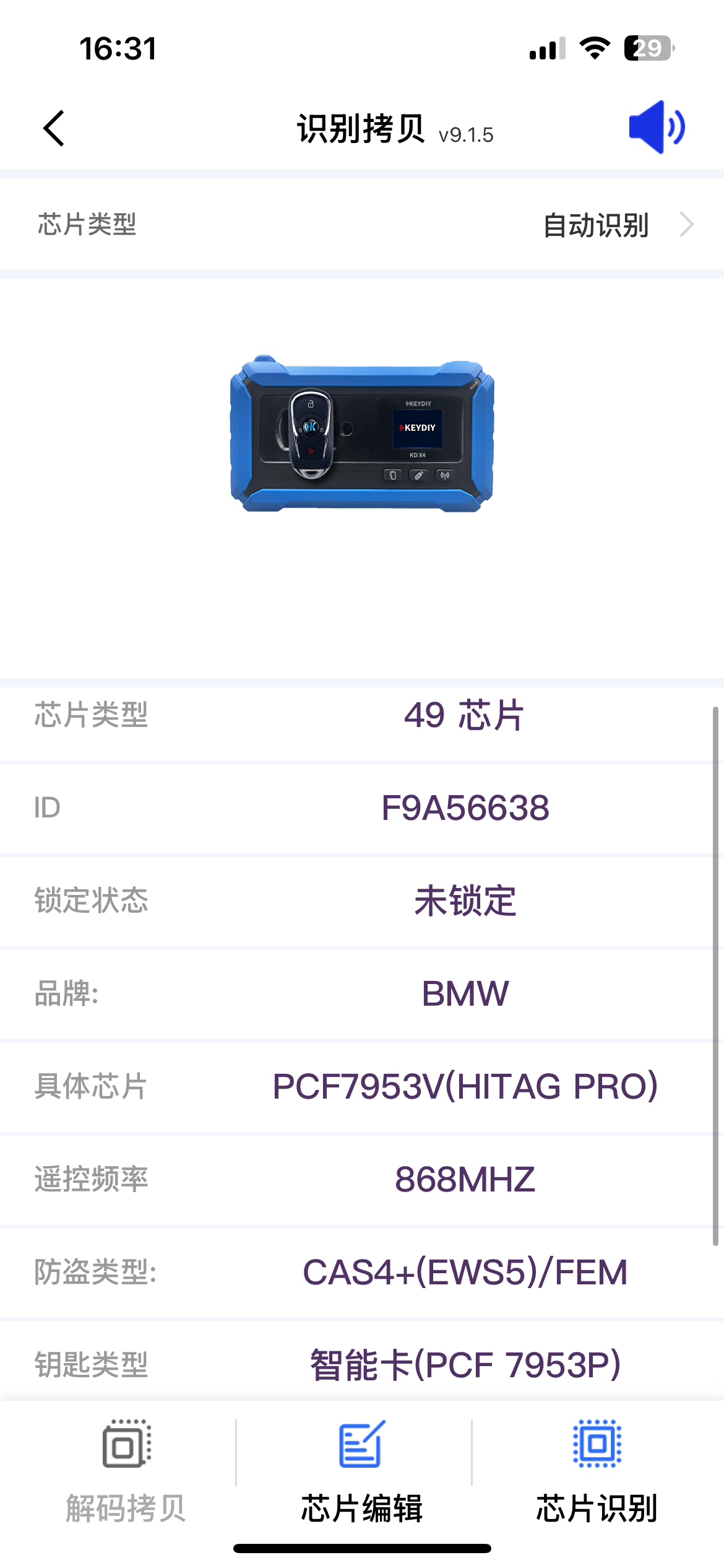 For BMW 1 3 5 7 X1 X3 X4 X5 X6 M2 M3 3GT CAS4 CAS4+ FEM 868MHz ID49 PCF7953 FCCID:KR55WK49863