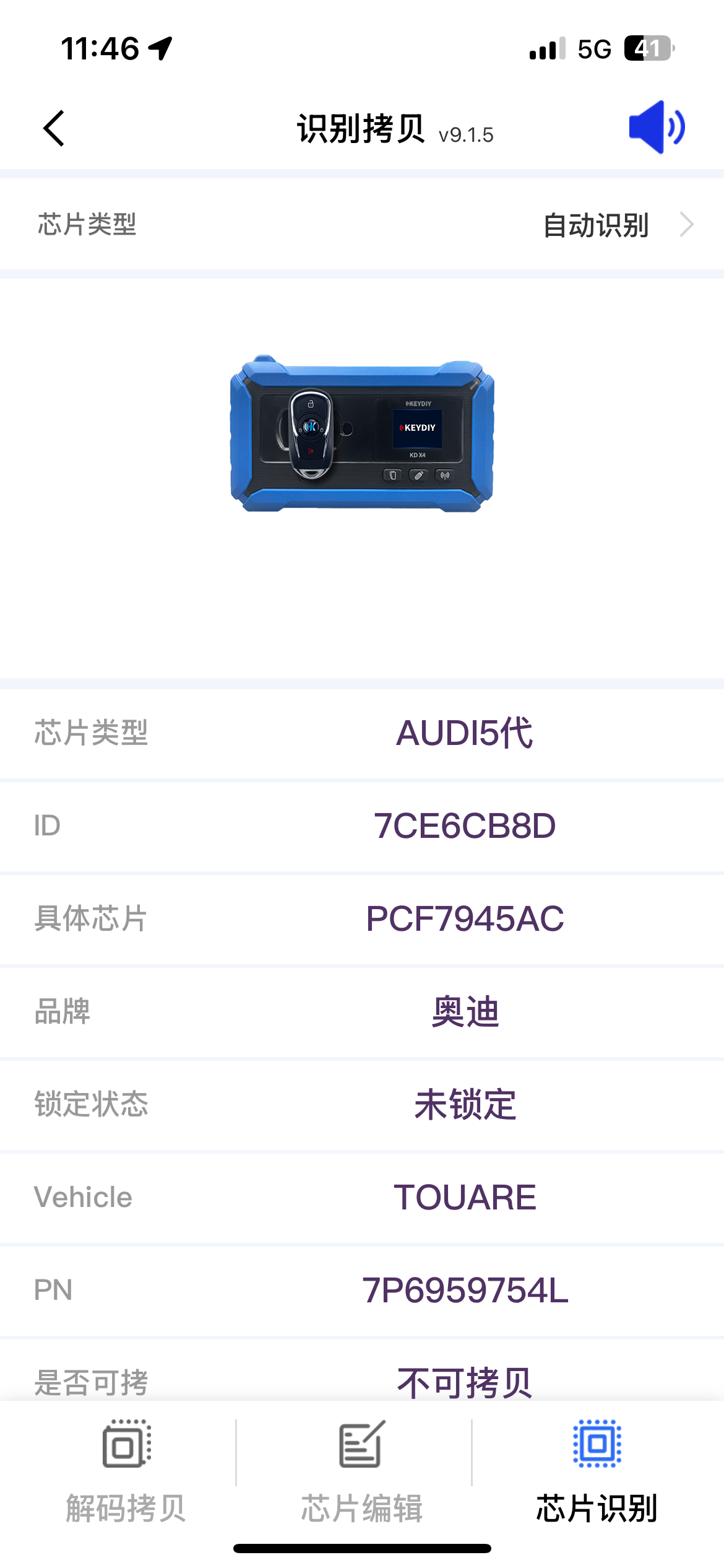 适用于奥迪 A4、S4、A5、S5、Q5 3键/4键智能遥控钥匙  芯片:AUDI5  频率:868MHz  FCC:8T0 959 754 J/8T0 959 754 D