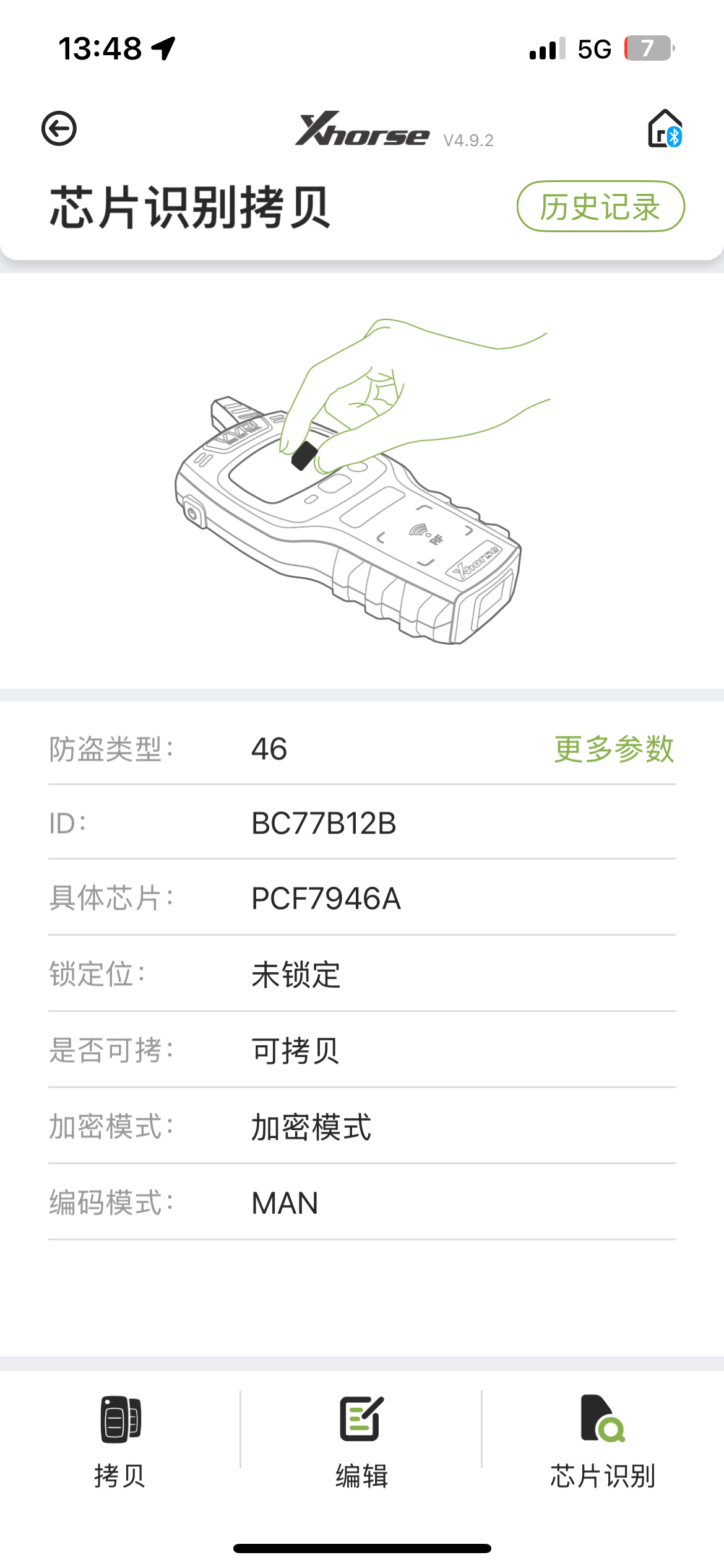 适用于菲亚特 500、熊猫、朋多、博悦、史泰龙、杜卡托2008-2015款折叠汽车遥控钥匙 频率:433MHz 芯片:46 PCF7946  FCCID:RX2TRF198  M系统