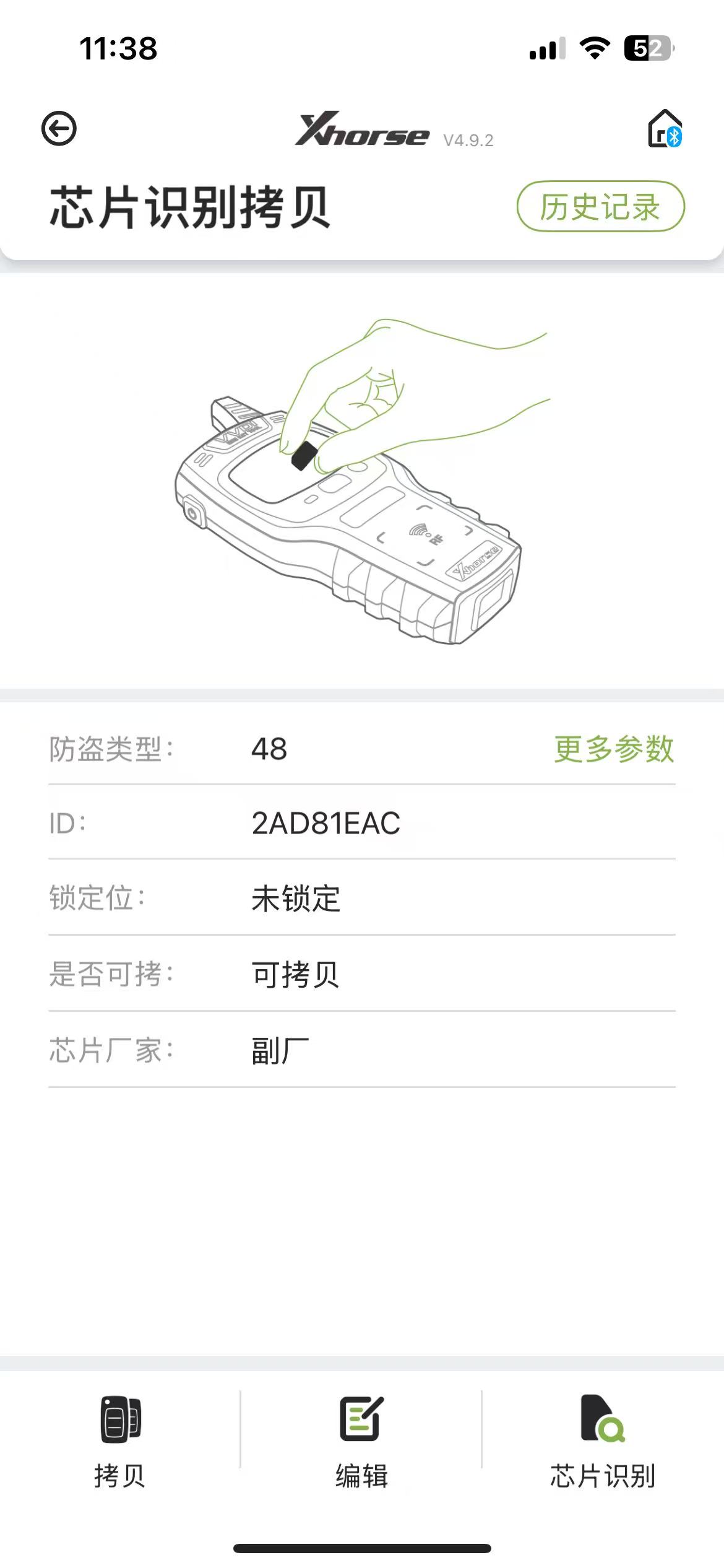 ID48 Transponder Chip Car Key Chip Blank(after market)
